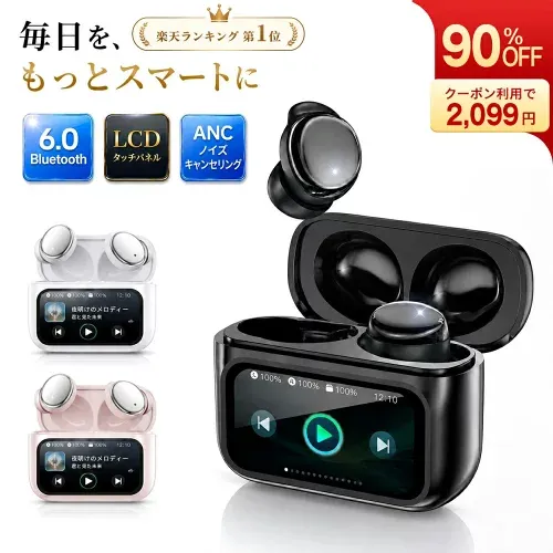 \楽天1位★30%OFFクーポンで2,099円!/【2026衝撃作★スマート液晶】ワイヤレスイヤホン イヤホン Bluetooth イヤホン 高音質Hi-Fi bluetooth 6.0 超フィット 誤タッチ防止搭載 ANC×ENCノイズキャンセリング IPX7防水 低遅延 60H 自動瞬時ペアリングPC iPhone/Android