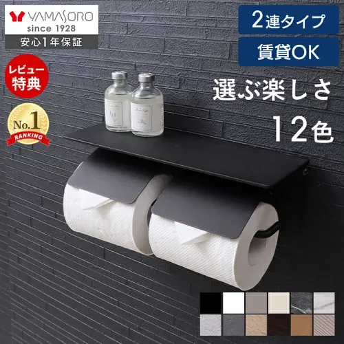 【LINE追加300円クーポン】トイレットペーパーホルダー おしゃれ 2連 ダブル アイアン アンティーク 収納 飾り棚 カバー モダン シンプル DIY ブラック ホワイト 大理石柄 天然木 棚付き 白 黒 Blan ブラン