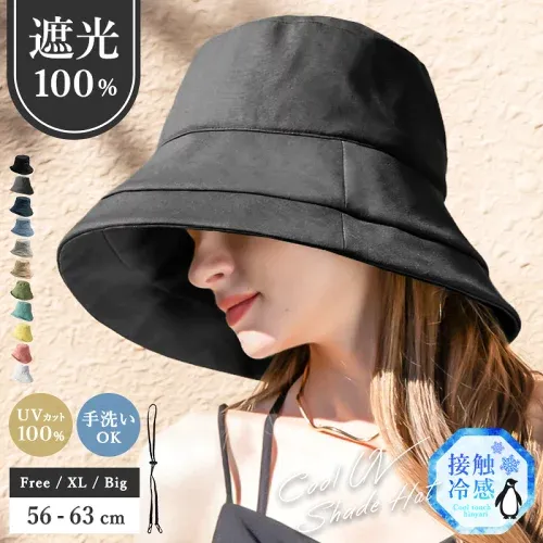 10/19.9:59まで【クーポンで1300円】 帽子 レディース 大きいサイズ UV 紫外線 カット 遮光 帽子 完全遮光 冷感 「クールUVシェードハット」 人気 つば広 おすすめ オススメ 折りたたみ 日焼け 日除け 小顔 効果 運動会 旅 春 夏 春夏 母の日
