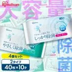 ウェットティッシュ 1600枚 (40枚入×40個) アルコール ノンアルコール 除菌シート アイリスヘルスケア アイリスオーヤマ HSTS-40A/N10P *
