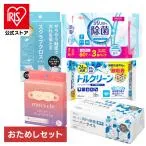 ウェットティッシュ アイマスク お試しセット ペーパータオル フローリングシート スクラブクロス 掃除 お掃除クロス 除菌 アイリスオーヤマ 消耗品 *