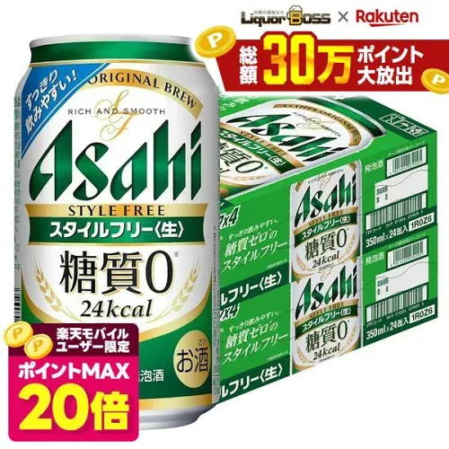 ゲリラセール中P2倍 【ポイント20倍 モバイルユーザー限定】【最強配送】【送料無料】アサヒ スタイルフリー 350ml×2ケース/48本 YTR 発泡酒 アサヒビール