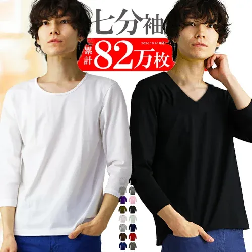 【先着!690円★一部限定】 tシャツ 七分袖 メンズ vネック uネック 深vネック 無地 カットソー インナー 黒 ブラック ネイビー タイト トップス 7分袖 s m l xl 3l 大きいサイズ 大きいサイズ コットン 綿 ポリエステル アクセONE 新作 服 秋 冬 秋服 秋冬