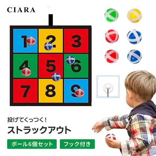 ストラックアウト おもちゃ ボールダーツ ゲーム ターゲット 数字ボード 壁掛け ボール セット 的当て 子供 野球 イベント プレゼント ギフト 秋