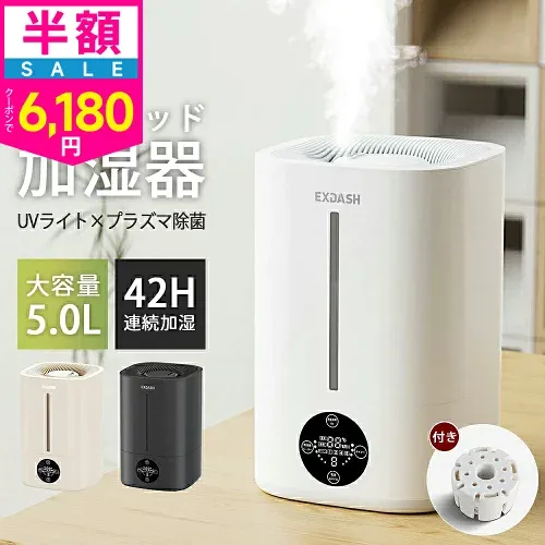 【クーポンで最安6180円】「楽天1位」加湿器 ハイブリッド加湿器 大容量 5L 超音波式 加熱式 加湿器 おしゃれ 4重除菌 6段階調節 卓上加湿器 上部給水 湿度設定 自動湿度調節 空焚き防止 UVライト付き タイマー アロマ対応 静音 節電 省エネ エコ 軽量