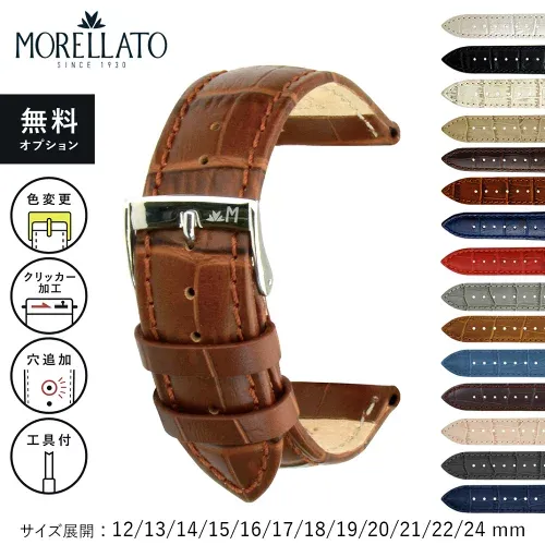 腕時計 ベルト 20mm 時計ベルト 22mm レザー 革ベルト MORELLATO モレラート BOLLE ボーレ 時計 バンド 19mm 時計バンド 18mm 替えベルト 12mm 13mm 14mm 15mm 16mm 17mm 21mm 24mm 26mm 28mm 交換ベルト 本革 牛革 交換用工具 スマートウォッチ レディース メンズ x2269480