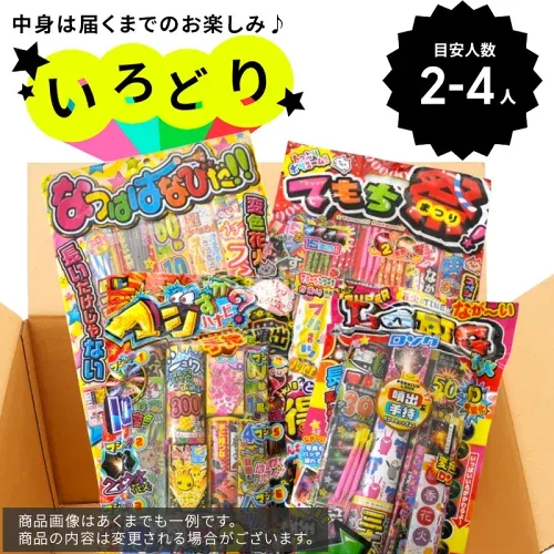 ☆最短翌日配送☆ 【花火詰め合わせ・送料無料】 厳選花火セット4点!花火福箱詰め合わせ いろどり 内容指定不可 【花火 BBQ バーベキュー キャンプ 安い 大量 激安 格安 手持ち 噴出 福袋 子ども 大人数】