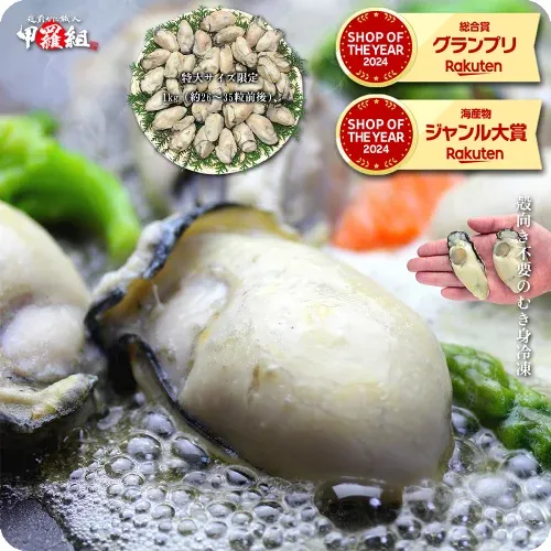 今夜23:59までP3倍★楽天ランキング1位&楽天グルメ大賞受賞!ジャンボ広島かき1kg(解凍後850g/約26〜35粒)【カキ】【牡蠣】【かき】【送料無料】お中元 ギフト プレゼント 【P】