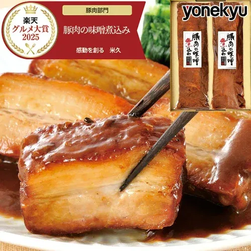 【10/24 20:00~タイムセール】 送料無料 豚肉の味噌煮込み 贈答用2本 セット お歳暮 ギフト お歳暮ギフト 御歳暮 肉 柔らか 角煮 クリスマス おせち お取り寄せグルメ お取り寄せ グルメ ご飯のお供 ごはんのおとも のし お返し 贈り物 食べ物 実用的 人気 おかず おつまみ