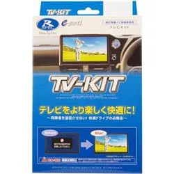 テレビキット(切替タイプ) TTV441