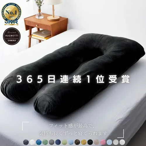 【日本No.1受賞】ハグモッチ 正規品【より改善】【医師の92%推奨】30万人の眠りをサポートした 枕 ふわもち 腰 肩 首 いびき対策 抱き枕 妊婦 誕生日プレゼント 人をダメにする クッション【品質保証3年】カバー 洗える 高さ調整 補充綿「2024年最も売れた枕」