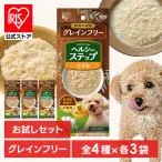 ドッグフード 犬 お試しセット ウェットフード パウチ 総合栄養食 グレインフリー ささみ さつまいも 野菜 低カロリー アイリスオーヤマ ヘルシーステップ *