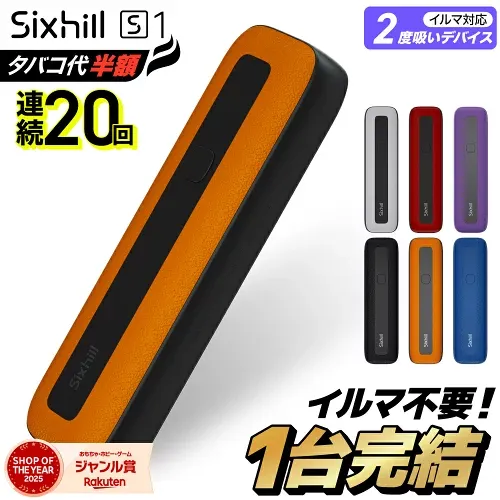 【楽天ショップ・オブ・ザ・イヤー2025 ジャンル賞 受賞! 】アイコス互換機 2度吸い 2回吸える アイコスイルマ互換機 シケモク マシーン 最新 連続20回 Sixhill S1 シックスヒル IQOSイルマ互換機 イルマ互換機 電子タバコ 本体 加熱式タバコ ランキング IQOSILUMA用