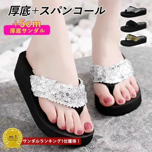 【1032円!60%OFFクーポンで!】 【楽天1位】サンダル レディース おしゃれ 大きいサイズ 厚底 ヒール スパンコール ビーチサンダル 夏 (送料無料)^bo-178^