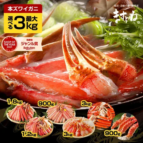 本日23:59までP5倍!値上げ前に年末早割★6000円OFFクーポンで8960円〜送料無料\2025年一番売れたカニ/ 選べる カニ 福袋最大3kg!メガ盛元祖カット済生ずわい蟹 生棒ポーション 爪肩肉3kg カニ刺し むき身 ズワイガニ カニしゃぶ 誕生日 お祝い プレゼント お歳暮 ギフト