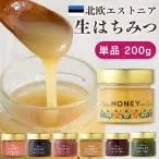 【送料無料】アーティサンハニー フレーバー 200g はちみつ フレーバーハニー 単品 プレゼント 生はちみつ 非加熱 ギフト 蜂蜜 無添加 農薬不使用