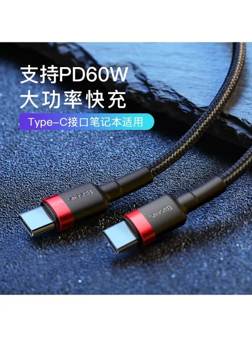 Baseus 60W PD急速充電Type Cケーブル iPhone 16/17 Pro Max/iPad対応 100W高速耐久性ナイロン編み込みコード