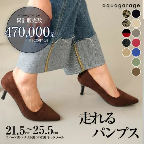【累計46万足突破!】 パンプス 靴 オフィス アクアガレージ ポインテッドトゥ 痛くない 走れる 脱げない レディース 走れるパンプス ヒール ブラック ベージュ チャコールグレー ボルドー ライトピンク カーキ 送料無料 歩きやすい 結婚式 入学式 大きいサイズ 小さいサイズ