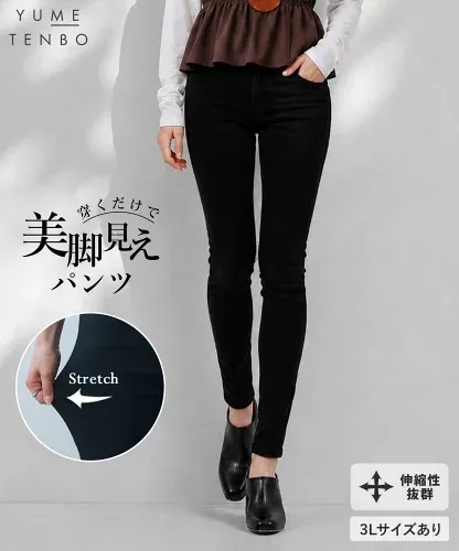 【SALE】 3,990円→2990円 送料無料 スキニー パンツ ストレッチ ハイウエスト 脚長 トレンド シンプル 定番 ベーシック カジュアル ブラック 伸縮 ストレッチパンツ スキニーパンツ デニム 白 黒 無地 XS S M L LL 3L レディース 夢展望