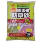 アイリスオーヤマ 固まる防草砂 オレンジ ( 10L )/ アイリスオーヤマ