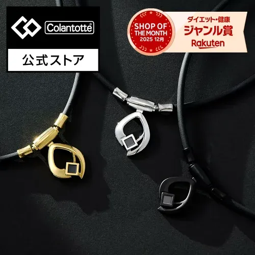 超目玉【スーパーDEAL対象】コラントッテ ネックレス TAO ARC 磁気ネックレス メンズ 男性 最高磁力 最強 高級 宇野昌磨 ブラック ゴールド シルバー プレゼント ギフト