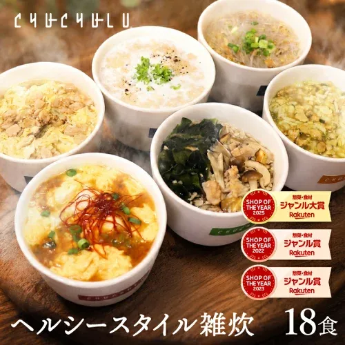 【今だけ価格】ヘルシースタイル雑炊 6種類18食 ダイエット食品 ダイエット雑炊 置き換えダイエット ダイエット食品 低糖質 糖質制限 プロテイン タンパク質雑炊 ダイエット 低カロリー 糖質オフ 満腹感 大豆ミート 大豆ライス 福袋 バランス栄養 ぷるるん姫