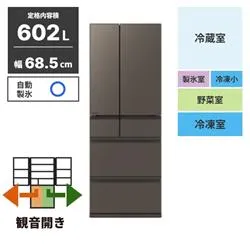 冷蔵庫 6ドア 観音開き 602L グランドアンバーグレー ★大型配送対象商品 MR-MZ60N-H