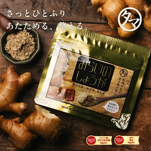 \お客様レビュー30,800件突破/みらいのしょうが (国産・黄金生姜100%) メール便 送料無料九州産の黄金生姜と熟成黒生姜をまるごと乾燥させた無着色・無添加しょうがパウダー。| 蒸し生姜 乾燥生姜 生姜粉末 しょうが粉末 生姜パウダー ジンジャーパウダー