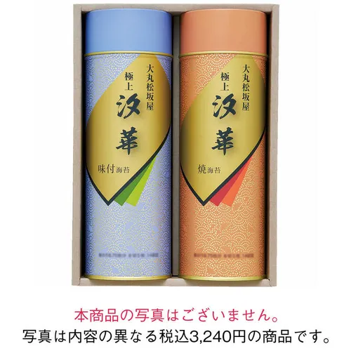 "大丸・松坂屋オリジナル 極上海苔詰合せ"