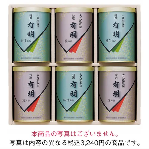 "大丸・松坂屋オリジナル 特選海苔詰合せ"