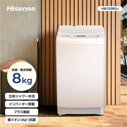 縦型洗濯機 洗濯8kg ホワイト★大型配送対象商品 HW-DG80J