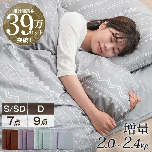 【正午~5%引クーポン】 累計39万set突破 布団セット 超増量タイプ 抗菌 防臭 カバー付き 7点 9点 フェザー100% シングル セミダブル ダブル 固綿 敷布団 掛け布団 枕 収納ケース 布団 組布団 一人暮らし 寝具セット 来客用 来客用布団セット コンパクト