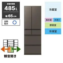 冷蔵庫 6ドア 観音開き 485L グランドアンバーグレー ★大型配送対象商品 MR-MZ49N-H