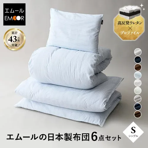 【本日全品P5倍】【レビュー14000件突破】 布団6点セット シングル 日本製 掛け布団 敷き布団 枕 布団カバー 抗菌 防臭 防ダニ 組布団 布団セット 寝具セット 掛け敷き枕 ウレタン入り ダニ防止 防ダニ布団 抗菌布団 日本製布団 布団 ふとん ピロー 寝具 国産 来客用