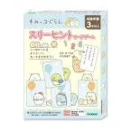 学研ステイフル すみっコぐらし スリーヒントカードゲーム