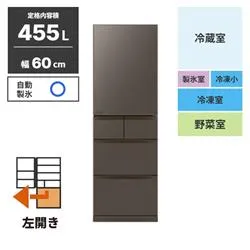 冷蔵庫 5ドア 左開き 455L フラットアンバーグレー ★大型配送対象商品 MR-BD46NL-H