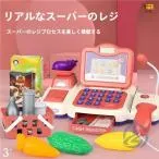 おままごと レジスター レジカウンター ごっこ おみせ遊び アフタヌーンティー 子供ゲーム ioso 玩具 シミュレーション おもちゃ ベビー用品 育児用品 快適