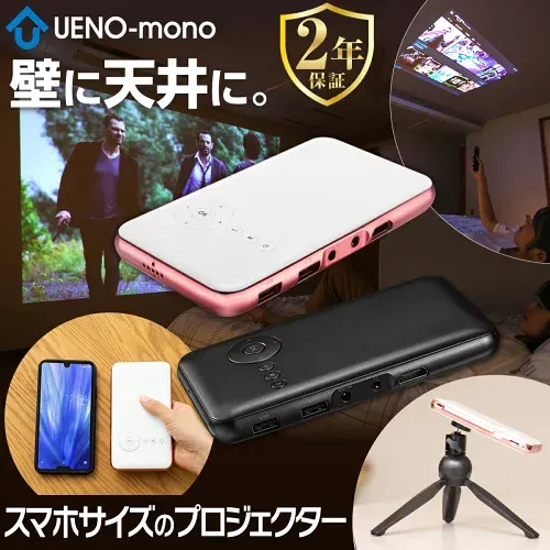 【2年~4年半保証】 カベーニ モバイル プロジェクター 小型 ワイヤレス 天井 ホームシアター 子供 壁 家庭用 コンパクト プロジェクター Bluetooth スマホ WiFi HDMI DVD 軽量 モバイルプロジェクター android iPhone 三脚 小型プロジェクター 映画 ホームプロジェクター