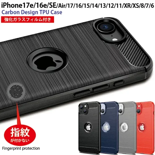 ガラスフィルム付き iPhone17e ケース iPhone16e ケース iPhoneSE ケース 第3世代 第2世代 iPhone14 ケース iPhone13 iPhone SE3 ケース iPhone SE2 ケース カバー カーボン調 耐衝撃 衝撃吸収 シリコン アイフォン アイホン ビジネス 大人 子供用 iPhoneケース セール 人気