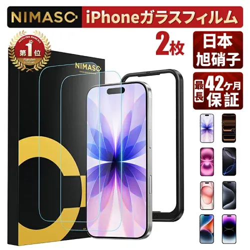 【お得な2枚組★楽天1位獲得】iPhone18pro 保護フィルム iPhone18pro max iPhone17e ガラスフィルム iPhone16 iPhone15 iPhone16e フィルム iPhone17promax iPhone16promax iPhone15promax iPhone14promax 液晶フィルム 強化ガラスフィルム 貼り付け簡単 NIMASO