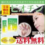 ビオチン ビタミンH サプリメント 540粒約6ヶ月分 栄養機能食品1日500mcg セール SALE