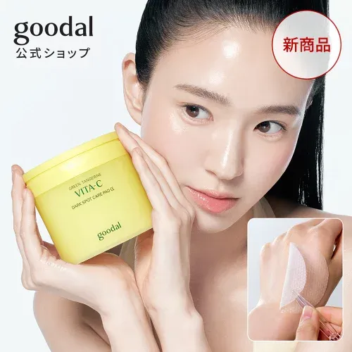 \スーパーDEAL20%還元!/グリーンタンジェリン ビタC ダークスポット ケア パッド アルファ【GOODAL(グーダル)公式】 毛穴 角質 拭き取る 美容液 ふきとりシート ビタミンC 角質ケア ピーリング ビタミンC 健康肌