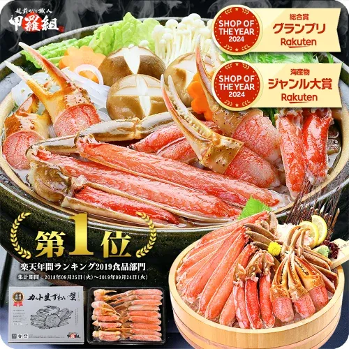 今夜23:59までP3倍★【年末早割】3箱で1箱タダ★5,400円OFFクーポンで総重量2.4kg送料無料10,800円!楽天年間ランキング5年連続1位!お刺身OK!カット生ずわい蟹600g/総重量800g かに 蟹 カニ ズワイガニ ギフト お歳暮 【P】