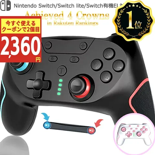 月間MVP【1位82回達成】3カラー!Switch / Switch2 コントローラー スイッチ2 スイッチ ワイヤレス プロコン プロコントローラー switchコントローラ プロコンswitch プロコン2 ワイヤレスコントローラー ジョイコン 連射機能 switch2コントローラ Switch2コントローラー