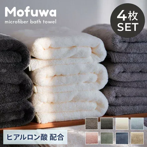 【Mofuwa】バスタオル セット 4枚 ヒアルロン酸配合でしっとり フェイスタオル マイクロファイバー まとめ買い 高級 大判 おしゃれ 速乾 部屋干し 新生活 プレゼント 可愛い かわいい 吸収性 110*50