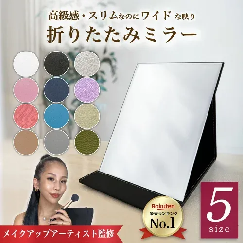 \高評価★4.72/【5サイズ/12色展開】 角度調節 折りたたみミラー 持ち運び鏡 折りたたみ 卓上鏡 スタンドミラー 化粧鏡 折りたたみ鏡 鏡 折りたたみ式 持ち運び可能 収納便利 女性 プレゼント 安い 卓上ミラー 角度調整 かがみ 折りたたみミラー 角度 大型|Nextオンライン