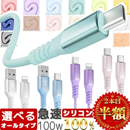楽天1位P3倍【2本目半額】最新チップ 急速 PD 15-100w タイプc 充電 ケーブル iphone 急速 充電器 タイプcケーブル usb type-c ケーブル Lightning ライトニングケーブル usb-c 急速充電 コード 充電コード usbケーブル アイフォンケーブル usbc iPhone18 1m 2m 充電器iPhone