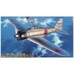 長谷川製作所 1/48 三菱 零式艦上戦闘機 21型 ゼロセンガタ21