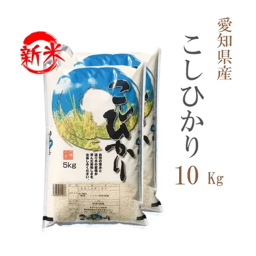 新米 米 白米 10kg 送料無料 コシヒカリ 5kg×2袋 愛知県産 令和8年産 コシヒカリ お米 10キロ あす楽 安い 送料無料【沖縄、配送不可】