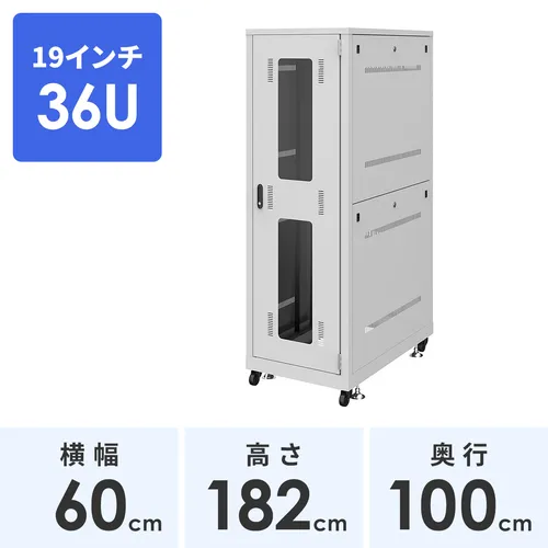 19インチサーバーラック ( 大型 36U 奥行100cm 通常パネル ライトグレー ) サンワサプライ直営店 CP-SVN3610GYN